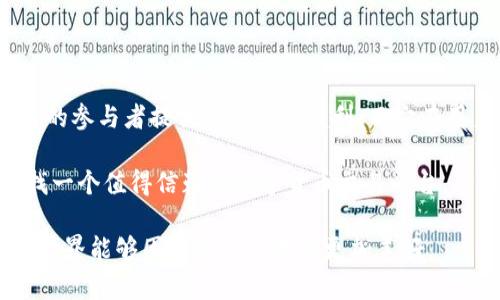   全面解析最新比特儿海外版APP：创新功能引领数字货币交易新时代 / 

 guanjianci 比特儿, 海外版, 数字货币, 交易平台 /guanjianci 

引言：数字货币交易的新时代

随着科技的不断进步，数字货币的崛起已经改变了传统金融市场的格局。在众多数字货币交易平台中，比特儿（BitER）以其独特的优势迅速吸引了全球用户的关注。尤其是最新推出的海外版APP，更是为投资者提供了全新的交易体验。本文将对比特儿海外版APP的功能、特点、优势以及未来发展进行深入剖析。

比特儿：“比特币 ”的创新平台

比特儿成立于2018年，历经数年的发展，已成为全球领先的数字货币交易平台之一。比特儿的独特之处在于它不仅支持比特币，还涵盖了众多其他数字货币，形成了一个庞大的生态系统。它的愿景是让全球用户都能够轻松地参与到数字资产的交易与投资中，无论你身处何地。

比特儿海外版APP的推出，正是公司向全球市场扩展的重要一步。这款APP不仅具备了传统交易平台的基本功能，更融入了许多创新元素，以满足全球用户的多样化需求。

一些标志性功能

h4多语言支持/h4

比特儿海外版APP的一个重要卖点是多语言支持。今天的世界，文化多样性是常态。不论你说英语、法语、西班牙语还是汉语，用户都可以在比特儿的APP上找到熟悉的界面和指导。这一功能不仅提升了用户体验，也让更多的人能够毫无障碍地参与数字货币交易。

h4实时交易数据分析/h4

在数字货币的世界里，时效性至关重要。为此，比特儿海外版APP提供了实时的市场数据分析，帮助用户做出快速而明智的决定。用户可以随时查阅各类数据，包括市场趋势、涨跌幅、交易量等等，这些信息对于投资决策至关重要。

h4智能交易工具/h4

为了帮助用户射击市场波动，比特儿还引入了智能交易工具。这一功能能让用户设定交易策略，比如止损、止盈等，使得风险控制变得更加简单有效。用户还可以根据市场数据设定自动交易，以确保在最佳时机完成交易。

安全性与隐私保护

在如今这个数字化高度发达的时代，网络安全问题层出不穷。比特儿海外版APP非常重视用户的数据安全和隐私保护。该平台采用国际先进的加密技术，确保所有用户信息和交易数据都得到了有效的保护。同时，比特儿也设立了多重身份验证机制，以防止未经授权的访问和交易。

此外，用户在进行每一笔交易时，都会收到实时的交易提醒和确认，这不仅增强了透明度，也有效提高了交易的安全性。

用户体验：从初学者到专业交易者

比特儿海外版APP在用户体验方面也进行了大量的创新和。无论你是第一次接触数字货币的初学者，还是已经有丰富经验的专业交易者，都能够在这个平台上找到合适的操作界面和功能。对于新手来说，APP中提供的“新手教程”功能，不仅让他们快速入门，也能培养他们的投资思路。

而对于专业用户，比特儿提供了高级图表分析、市场深度数据等多种高级功能，满足不同层次用户的需求。通过这种方式，比特儿不仅能吸引新用户，而且可以留住老用户，形成良好的用户黏性，让他们在这个平台上持续进行交易。

社交化交易的兴起

比特儿海外版APP还引入了社交化交易的理念，允许用户分享交易策略和经验。在这一平台上，不同投资者可以自由交流，分享他们的成功案例和失败教训。通过这种社交方式，用户不仅能获得更丰富的信息，还可以建立彼此的信任关系，形成一个紧密的交易社区。

未来展望：引领行业的新标杆

随着比特儿海外版APP的持续更新与功能扩展，全球用户将迎来更多附加价值。未来，比特儿计划向用户推出更多的金融衍生产品，如期货、杠杆交易等，以满足投资者越来越多元化的需求。

此外，比特儿还在探索与传统金融机构的合作，以进一步拓展其市场份额。假以时日，比特儿或将引领数字货币交易平台的新格局，成为全球投资者的首选。

结论：参与数字货币的最佳平台

结合目前所分析的内容来看，比特儿海外版APP凭借多语言支持、实时数据分析、智能交易工具等一系列特色功能，确实为数字货币交易的参与者提供了极大的便利。而它在用户体验和安全性上的不断升级，更是使得这款APP具有了长足的发展潜力。

本文深入探讨了比特儿海外版APP的多种创新与优势，希望能够为有意向参与数字货币投资的用户提供有价值的信息。如果你正在寻找一个值得信赖的数字货币交易平台，不妨体验一下比特儿海外版APP，或者了解更多相关信息。

同时，随着比特儿的不断发展与壮大，其生态系也将不断丰富，未来还有更多惊喜等待着我们去发现。期待在未来的日子里，数字货币的世界能够因比特儿而变得更加美好。