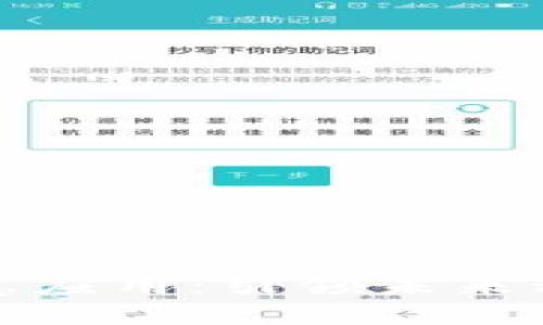 探索区块链智慧应用：引领未来科技的创新范本