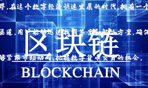    探索比特派钱包下载：安全便捷的加密货币管理工具  / 

 guanjianci  比特派钱包, 加密货币, 钱包下载, 安全管理  /guanjianci 

什么是比特派钱包？
比特派钱包是一款专为加密货币用户设计的安全数字钱包，旨在为用户提供便捷的货币管理体验。这个钱包不仅支持主要的数字货币，还具备多种功能，以满足不同用户的需求。在这个瞬息万变的数字货币世界里，选择一个可靠和安全的钱包显得尤为重要。

比特派钱包的独特之处
与其他数字钱包相比，比特派钱包提供了一系列独特的卖点。这包括综合性的安全功能、用户友好的接口以及对多种加密资产的支持。尤其是在安全性方面，比特派钱包采用了多重加密技术，确保用户的资产不受损失。

如何下载比特派钱包？
下载比特派钱包是一个简单的过程。用户可以前往其官方网站，点击下载链接。重要的是，确保你从官方渠道下载，以避免下载到假冒或带有恶意软件的版本。网页上通常会提供针对不同操作系统的版本，包括安卓和iOS。

比特派钱包的安装步骤
下载完成后，用户只需按照提示进行安装。首先，打开下载的应用文件，系统会引导你完成安装过程。安装完成后，用户可以注册新账户，或者选择通过助记词恢复已有账户。每一步都被设计得尽可能简单，确保即使是新手用户都能轻松上手。

注册与备份
注册比特派钱包时，用户需要设置一个强密码，并需注意使用备份功能。备份是确保你所有资产安全的重要一步，用户将获得一组助记词，必须妥善保存。这组助记词用于恢复账户，丢失后将无法恢复资产。

比特派钱包的费用结构
使用比特派钱包进行交易时，用户可能会遇到一定的手续费。这些费用通常是为了支付网络交易成本。比特派钱包会在转账时显示转账费用，用户可以根据实际需求选择接受或拒绝这种费用。

使用比特派钱包的优势
使用比特派钱包最大的优势在于它集成了多种功能。不仅支持多种加密货币的存储和转账，其内置的交易市场也允许用户直接在应用内进行数字货币交易。这意味着用户无需频繁切换至交易所，节省了时间和精力。

安全性是关键
安全性是比特派钱包设计的核心。钱包在用户的设备中生成私钥，不会上传到服务器。这种方式最大限度地降低了黑客攻击的风险。除此之外，其多重认证机制和防盗功能，加大了用户资产的保护力度。

社区与支持
比特派钱包拥有一个活跃的社区和客服团队，时刻准备为用户提供帮助。无论是在使用中遇到问题，还是有任何疑问，用户都可以通过官方渠道寻求支持。同时，官方博客和社交媒体也常常分享最新动态和使用技巧，帮助用户更好地了解钱包的每一项功能。

总结
比特派钱包作为一款热门的数字货币管理工具，凭借其安全性、便捷性和丰富的功能，深受用户喜爱。无论是新手还是老玩家，只要从官网下载安装，便可迅速步入加密货币的世界。在这个数字经济快速发展的时代，拥有一个高效、安全的钱包无疑是每位加密货币用户的必备之选。无论你是投资者、交易者，还是简单的持有者，比特派钱包都能满足你的需求，助你顺利导航这片充满机遇的数字海洋。 

常见问题
在使用比特派钱包的过程中，用户可能会遇到一些常见问题。比如，有些用户可能会担心资产的安全性，或者在转账过程中遇到操作不便等情况。此时，借助社区论坛和官方支持渠道，用户能够迅速找到答案和解决方案，确保使用体验质量与安全。

未来展望
展望未来，比特派钱包将继续致力于提供更优质的服务，提升用户体验。随着区块链技术的不断发展，钱包的功能和可用性会进一步增强。希望用户在使用比特派钱包的同时，能够紧跟市场动向，把握数字货币交易的机会。 

在这个数字化快速发展的时代，掌握合适的工具选择，能让我们在复杂的加密货币市场中游刃有余。而比特派钱包就是这样一个能够帮助你管理和增长资产的完美工具。