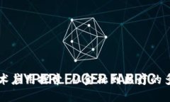 区块链技术应用探索：从金融到医疗的多领域创