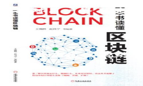   比特派转账生成器APP：安全快捷的加密货币转账新体验 / 

 guanjianci 比特派、转账生成器、加密货币、数字钱包 /guanjianci 

引言
在数字时代，随着加密货币的兴起，人们对安全、快速的转账方式的需求愈发迫切。比特派转账生成器APP应运而生，成为用户进行加密资产转账的新选择。无论你是刚踏入虚拟货币世界的新手，还是老练的投资者，这款应用都能为你带来便捷的操作体验和安全保障。在接下来的内容中，我们将全面探讨比特派转账生成器APP的特点和优势，以及它如何满足大众用户的需求。

什么是比特派转账生成器APP？
比特派转账生成器APP是一款专为加密货币爱好者设计的移动应用，旨在通过简化转账流程，让用户更轻松地进行数字货币交易。它不仅具备生成和管理钱包地址的功能，还提供了直观的界面和一键转账的便捷操作。通过这款应用，用户可以随时随地完成加密货币的发送与接收，再也不必担心操作的复杂性。

独特卖点：安全性与便捷性
在比特派转账生成器APP中，安全性是其最大的卖点。该应用采用了高强度的加密技术，保障用户重要数据与资产的安全。每一次交易都会生成唯一的验证码，确保不会被未经授权的第三方篡改。即使在公共网络环境中，用户的操作也能得到有效保护。

此外，便捷性也是比特派转账生成器APP的一大优点。用户只需简单几步，即可完成从选择资产、输入金额到确认转账的全过程。整个操作体验流畅自然，即使是对技术不太熟悉的用户，也能快速上手。

比特派转账生成器APP的主要功能
这款APP的功能丰富，适应不同用户的需求。首先，用户能够生成多个钱包地址，不论是用于收款还是管理资产，均能轻松实现。通过钱包地址，用户可以接收他人转账的加密货币，省去了人工录入地址的繁琐。

其次，程序支持多种主流加密货币的转账，包括但不限于比特币、以太坊等。用户可以根据实际需要自由选择交易的币种，满足了不同投资者的多元化需求。

最后，历史交易记录的查询功能，让用户可以随时回顾过去的交易详情，无论是金额、时间还是交易对象，这一功能都能提供详细的统计，为用户后续的资金管理提供有力支持。

如何下载与安装比特派转账生成器APP？
下载比特派转账生成器APP非常简单。用户可以前往官方网站或各大应用商店，搜索相关关键词进行下载安装。在安装过程中的安全提示上，请确保下载链接的可信度，以防下载到伪造应用。完成安装后，用户需要进行首次注册，填写必要的个人信息，并设定安全密码，以保障账户的安全性。

如何使用比特派转账生成器APP进行转账？
转账的操作过程简便。打开比特派转账生成器APP后，用户只需选择希望进行转账的加密货币，输入转账金额以及收款方钱包地址，然后确认信息无误后，进行转账操作。在确认转账后，系统会自动生成一串交易码，保障交易的可追溯性。

用户反馈：真实体验与评价
不同于传统的银行转账方式，使用比特派转账生成器APP的用户普遍反馈其操作的便捷性。很多新手表示，简单的界面和清晰的步骤让他们能够无障碍地进行加密货币交易。此外，安全性也成为用户称赞的重要因素，许多人分享了自己在使用中的良好体验，指出即使在高峰期交易，也没有出现延迟和卡顿的情况。

比特派转账生成器APP的未来展望
随着加密货币市场的逐步扩大，比特派转账生成器APP还有很大的发展空间。未来，开发团队计划加入更多交易所的支持，扩大用户可选择的币种范围。此外，新一版本的更新中，还将对用户界面进行，让操作更加人性化。

与此同时，针对企业用户的推出也在开发计划内，未来比特派转账生成器APP将不仅限于个人用户使用，更会逐步覆盖到企业对接与商户结算，形成更完善的生态体系。

结语
比特派转账生成器APP以其安全、便捷的特性，满足了越来越多用户对加密货币转账的需求。无论是普通投资者还是专业交易者，都能在这款应用中找到合适的工具和支持。在数字经济飞速发展的今天，选择这样一款应用，不仅可以有效提升交易效率，更为资产的安全增添了一层保护。未来，期待比特派转账生成器APP能够持续与创新，为用户提供更加优异的服务。

结尾的每一段，都是对未来的展望，是对加密货币时代的美好憧憬。无论技术如何发展，我们相信，真正优秀的工具会始终站在最前沿，引领我们驶向更美好的明天。