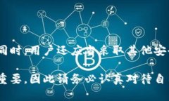 在使用比特儿（Bter）等数字货币交易平台时，安