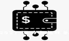 比特支付BTP2021：潜力与挑战并存的投资分析