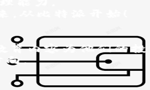 比特派官网最新版苹果客户端下载：一步掌握区块链数字资产管理
keywords比特派, 苹果客户端下载, 区块链, 数字资产管理/keywords

比特派：创新的数字资产管理平台
在如今这个数字化的时代，区块链技术的迅猛发展，让越来越多的人开始关注和投资数字资产。比特派作为一家致力于创新和用户友好的数字资产管理平台，正是在这样的背景下应运而生。今天，我们将深入探讨比特派官网最新版苹果客户端下载的独特优势，以及如何帮助广大用户更好地管理自己的数字资产。

为何选择比特派？
比特派不仅仅是一个单纯的数字钱包，其真正的价值在于它提供了一个全面的数字资产管理解决方案。无论你是新手还是资深投资者，比特派都能为你提供一站式服务。它不仅支持多种主流数字货币，还具备去中心化的特性，确保了资产的安全性和隐私保护。

比特派的独特卖点
比特派有几个显著的优势，使其在市场上脱颖而出。首先是用户体验。比特派的界面设计简洁直观，即使是第一次使用的用户也能轻松上手。其次，比特派提供了丰富的教育资源和市场资讯，帮助用户做出明智的投资决策。此外，其强大的安全机制，也为用户的资产提供了双重保障，让人倍感安心。

如何下载比特派官网最新版苹果
想要体验比特派的强大功能，首先需要下载它的最新版本。下载过程简单明了，接下来将为大家逐步解析：
1. 打开你的苹果手机，进入App Store。
2. 在搜索框中输入“比特派”，点击搜索。
3. 找到官方版本，确认开发者是比特派团队，避免下载到盗版或仿冒应用。
4. 点击“获取”按钮，输入你的Apple ID密码，开始下载。
5. 下载完成后，打开应用，注册账户并完成实名认证。
通过以上步骤，你就可以顺利下载并安装比特派，开始你的数字资产管理之旅。

比特派的安全机制
在数字资产管理中，安全是用户最为关心的问题之一。比特派深知这一点，因此构建了多层次的安全防护机制。首先，平台采用了业界领先的加密算法，确保所有交易和数据在传输过程中的安全性。此外，用户的资产存储于冷钱包中，这样就避免了因为网络攻击而造成资产损失的风险。
其次，比特派还设有双重身份验证机制，通过短信验证码和动态密码增强账户的安全性。与此同时，平台的安全团队24小时监控系统异常情况，确保用户的资产不受到任何威胁。

社区与支持
比特派不仅注重技术和产品的创新，更重视用户的感受与反馈。因此，比特派建立了一个活跃的社区，用户不仅可以在这里交流交易心得，还可以获取最新的市场动态和技术支持。比特派的客服团队同样表现出色，提供多渠道的服务支持，包括在线客服、邮件咨询等。
无论你在使用过程中遇到什么问题，官方都能及时解答，帮助你解决障碍，使你的数字资产管理体验更加顺畅。

总结：比特派的未来展望
综上所述，比特派官网最新版苹果客户端下载为用户提供了一个安全、便捷且高效的数字资产管理平台。在这个不断变化的市场中，比特派持续创新，关注用户需求，致力于成为全球领先的数字资产管理工具。
随着区块链技术逐渐渗透到各个行业，未来比特派将可能推出更多功能，例如智能合约管理、去中心化交易平台等，进一步增强用户体验和资产管理能力。
无论是探索数字货币的新手，还是资深的投资者，选择比特派，都是通往数字资产管理成功的重要一步。在这个充满机遇的时代，抓住时机，掌握未来，从比特派开始！

附录：比特派的用户反馈与评价
许多用户在体验比特派后纷纷表示满意，其中最受欢迎的特点是其的用户界面和安全可靠的交易环境。一些新手用户指出，比特派提供的教程和教育内容为他们的投资决策提供了极大的帮助。
当然，用户的反馈不仅仅是赞美，也有一些改进建议。例如，有用户希望比特派能够支持更多的交易对和数字资产，这为比特派的未来发展指明了方向。
总之，用户的声音是平台成长的动力。比特派将继续倾听用户的需求，努力完善自身，使其成为用户安心信赖的数字资产管理工具。