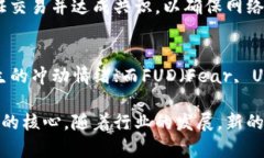 区块链和加密货币领域充满了各种专业术语。以