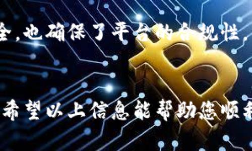 比特派钱包app下载地址在哪找

jiaotishi一键获取比特派钱包安全下载链接/jiaotishi

比特派钱包, 钱包下载, 移动钱包, 数字货币/guanjianci

引言
在当前数字货币蓬勃发展的时代，越来越多的人开始关注如何安全地存储和管理他们的加密资产。比特派钱包作为一款备受欢迎的数字货币钱包，因其用户友好、功能丰富而受到众多用户的喜爱。然而，许多人在进行比特派钱包的下载安装时，常常不知道该去哪里寻找可靠的下载地址。接下来，我们将深入探讨比特派钱包的下载渠道，以及如何确保下载的安全性。

比特派钱包简介
比特派钱包是一款致力于为用户提供安全、便捷的数字资产管理工具。无论是比特币、以太坊，还是其他主流数字货币，用户都能够通过比特派钱包轻松进行存储与交易。同时，比特派钱包还提供了一系列的交易功能和市场数据分析，帮助用户更好地把握市场动态。

比特派钱包的独特特点
比特派钱包不仅仅是一款普通的钱包应用，它提供了多种独特的功能，使其在同行业中脱颖而出。首先，用户界面友好，操作简单，适合各种技术水平的用户；其次，钱包支持多种数字货币，用户可以在一个钱包中管理多种资产；最后，比特派钱包的安全性极高，采用多重加密技术，确保用户资产的安全。

如何查找比特派钱包的下载地址
如今，网络上充斥着各种信息，用户在寻找比特派钱包的下载地址时，要特别小心，以免下载到假冒或带有恶意软件的应用。以下是一些查找比特派钱包下载地址的可靠途径：

h41. 官方网站/h4
寻找比特派钱包的最可靠途径就是访问其官方网站。在官方网站上，用户可以找到最新版本的下载链接，确保下载到的是正版应用。此外，官方网站还提供了关于应用功能的详细介绍，帮助用户更好地了解比特派钱包的优势。务必注意，确保您访问的是官方的网站，避免点击不明链接。

h42. 应用商店/h4
比特派钱包在多个主流应用商店都有上架，如Google Play、App Store等。用户可以通过搜索“比特派”或“Bitpie”轻松找到相关应用。下载时，要仔细查看开发者信息，确保是官方发布的版本。同时，用户可以查看应用的评分和评论，了解其他用户的使用反馈。

h43. 社交媒体和社区/h4
比特派钱包在各大社交媒体平台和数字货币社区内拥有大量的用户。在这些平台上，经常会有用户分享相关的下载链接和使用体验。您可以关注比特派钱包的官方社交媒体账号，获取最新的信息和活动。此外，参与一些数字货币的社区讨论，也可能获得下载链接的推荐和使用建议。

h44. 加密货币论坛和博客/h4
许多加密货币爱好者会在论坛和博客撰写关于钱包应用的评测和使用心得。在这些文章中，通常会提供可靠的下载链接以及使用中的注意事项。这些信息往往较为详细，有助于用户更全面地了解比特派钱包。不过，在参考这些信息时，用户也要保持警惕，确保信息来源的可靠性。

比特派钱包的安全性与隐私保护
比特派钱包非常重视用户的安全与隐私。它采用了多重加密技术，确保用户的资产不被盗取。同时，用户的私钥由系统加密存储，只有用户本人可以访问，有效地保护了用户的资金安全。比特派钱包也定期进行安全性测试，及时修复可能存在的安全漏洞，确保用户的使用体验始终安全无忧。

注册与使用比特派钱包
一旦您成功下载了比特派钱包，接下来的步骤是进行注册与设置。用户需要提供一个有效的电子邮件地址，并设置一个强密码。注册之后，用户可以通过邮箱激活账户，并完成身份验证。这一步骤不仅保障了用户的交易安全，也确保了平台的合规性。

总结
比特派钱包凭借其安全性、便捷性和多功能性，成为了越来越多加密货币投资者的首选。而要找到安全的下载地址，用户可以通过官方网站、应用商店、社交媒体和加密货币社区等渠道，而保持警惕是确保不被欺诈的关键。希望以上信息能帮助您顺利下载并使用比特派钱包，安全管理您的数字资产。无论您是初学者还是经验丰富的投资者，比特派钱包都能为您提供极大的便利和保障。在这个数字货币迅猛发展的时代，选择一款可靠的钱包应用，是您明智的投资决策。