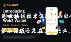 区块链技术的迅猛发展催生了许多应用程序（A