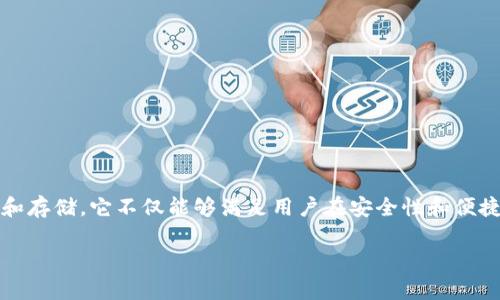 比特派（Bitpie）是一款数字货币钱包应用，其团队和背景主要源自中国。作为一种多功能的数字资产管理工具，比特派支持多种主流的加密货币交易和存储。它不仅能够满足用户在安全性和便捷性方面的需求，还有助于用户进行市场分析和资产管理。随着数字货币的普及，比特派逐渐吸引了大量用户，成为区块链生态系统中的热门工具之一。

如果您有具体问题或想了解比特派的特定功能，欢迎随时问我！