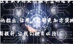    比特网快速了解：比特网APP的优势与功能解析