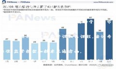 区块链政策涵盖了多个方面的内容，通常包括以