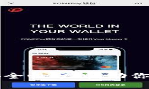 比特交易网站的选择与安全性分析：助你投资虚拟货币的最佳指南