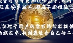   比特儿app下载：苹果手机版本与其他版本的区别