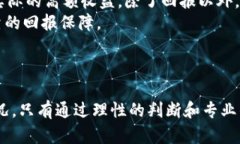 tiaoti探秘企业区块链骗局：揭露真实案例与应对
