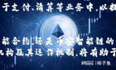 jiaoti2023年区块链发行机构全面解析：创新、市值