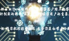 tiaoti比特网app下载官方版：探索数字资产的未来