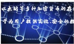 比特派钱包（Bitpie Wallet）是一款数字资产钱包，