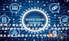   比特派钱包：人民币充值与提现全攻略，轻松实