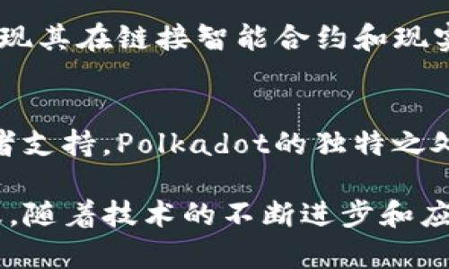 区块链行业作为一个快速发展的领域，有越来越多的公司涉足其中。许多公司的网站首页不仅展示了他们的技术和业务方向，还能有效地吸引访客的注意。以下是一些知名区块链公司的首页介绍：

1. 比特币（Bitcoin）
比特币是区块链技术的先锋，也是最著名的加密货币。它的首页通常包含了即时的市场价格、最新的新闻动态以及关于比特币的技术文档。比特币的设计理念是去中心化，强调用户自主性，减少中介干预，尤其在金融交易方面的创新应用，吸引了众多用户和投资者的关注。

2. 以太坊（Ethereum）
以太坊是一个开源的区块链平台，可以支持智能合约和去中心化应用，也因此建立了一个庞大的开发者社区。其首页展示了网络的最新数据、开发者资源和应用案例。以太坊的独特之处在于它的允许开发者在其上构建自定义的应用，这使得它在区块链行业中占有举足轻重的地位。

3. Ripple
Ripple专注于金融行业，致力于通过区块链技术国际支付。它的首页展示了合作银行和金融机构的案例研究，以及如何利用Ripple的技术实现更快、更便宜的跨境交易。Ripple的独特之处在于它的共识算法，区别于传统的挖矿方式，从而实现更高的交易效率。

4. Chainlink
Chainlink则致力于解决区块链数据与外部环境之间的连接问题。它的首页通常提供技术文档、开发者工具和合作伙伴信息，展现其在链接智能合约和现实世界数据方面的核心技术。Chainlink通过提供高安全性的数据源，使得智能合约的应用场景大幅扩展。

5. Polkadot
Polkadot是一个多链平台，允许不同的区块链相互操作。它的首页设计强调网络的可扩展性和安全性，提供了技术文档和开发者支持。Polkadot的独特之处在于它允许不同区块链在同一网络中互操作，从而打破了区块链孤岛的局面，推动了整个行业的协调发展。

这些公司以不同的方式展现了区块链技术的多样性和潜力，各自有其独特的产品和服务，致力于推动区块链技术的应用和普及。随着技术的不断进步和应用场景的不断拓展，未来的区块链公司主页将更为丰富，为用户提供更为全面的信息和服务。