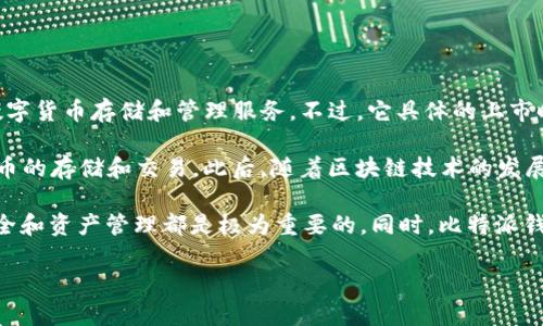 比特派钱包（BitPie Wallet）是一个多功能的数字资产钱包，旨在为用户提供安全、便捷的数字货币存储和管理服务。不过，它具体的上市时间或者推出时间并不容易确定，因为其发展历程牵涉到多个版本更新以及增添的新功能。

比特派钱包的早期版本最早是在2017年时推出的，那时候它的主要功能是支持多种数字货币的存储和交易。此后，随着区块链技术的发展，钱包的功能不断增强，逐步推出了更加复杂的功能，比如去中心化交易所、链上资产管理等。

用户在使用比特派钱包时，可以通过其官方渠道获取最新的版本和更新信息，这对于用户安全和资产管理都是极为重要的。同时，比特派钱包也积极参与到数字货币市场的各种活动中，包括交易所合作、区块链技术推广等。

如果你对比特派钱包还有其他具体的问题，欢迎继续询问！