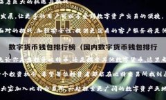  gewijzigd_ 比特交易所最新版本app下载：轻松实现