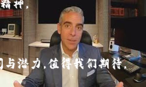 beanulogy比特派钱包创始人的创新历程与行业启示/beanulogy
比特派, 钱包, 创始人, 区块链/guanjianci

引言：比特派钱包的崛起
在数字货币快速发展的时代，安全、便捷的钱包成为了每个投资者的迫切需求。其中，比特派钱包以其独特的功能和用户体验，迅速在众多竞争者中脱颖而出。作为其创始人，span style=