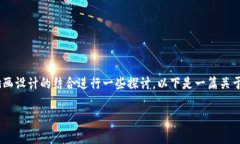 关于网易区块链插画公司的信息相对有限，但可