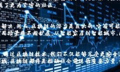    深入探索区块链体验：颠覆传统的数字新时代