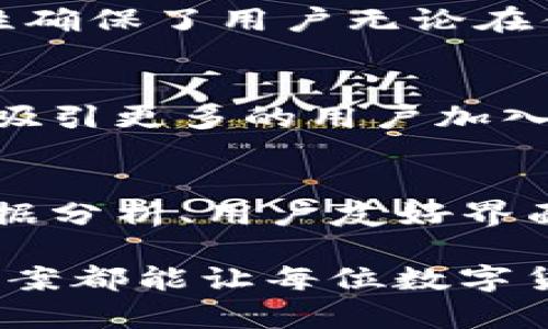 比特大陆是一家颇具影响力的区块链技术公司，近年来在加密货币挖矿和数字资产领域取得了显著的成功。如果你在寻找比特大陆相关的应用程序（app）名称，那么你可能会对不同功能、特点和优势有所了解。

以下是一些关于比特大陆的应用程序及其功能的介绍，帮助你更好地理解这家公司的创新与市场定位：

比特大陆挖矿应用
比特大陆的主要产品之一是针对比特币挖矿的专用应用，这些应用程序通常与其矿机硬件紧密结合。它们提供了实时数据监控、性能调节和电力消耗分析等多种功能。这些应用不仅能够帮助用户实时跟踪挖矿的效益，还可以在不同矿工之间进行效率对比。

数据管理与分析工具
除了挖矿应用，比特大陆还开发了一些数据管理和分析工具，这些工具允许用户深入了解市场动态。通过这些工具，用户可以获取实时的市场行情、历史数据曲线，以及专业的投资建议。这种数据驱动的决策模式，使得用户在投资决策时更加科学和理性。

用户友好的界面设计
比特大陆在应用程序的设计上也非常注重用户体验。界面往往简洁而直观，让新手用户也能快速上手。这种设计理念大大降低了技术门槛，吸引了越来越多的用户加入到数字货币的世界中来。

创新的安全机制
在信息安全愈发重要的今天，比特大陆在其应用中也加入了许多安全措施。例如，双重身份验证和加密数据传输，保障用户的资产安全和个人隐私。这不仅增强了用户的信任度，也降低了因网络攻击而造成的风险。

社区与客服支持
比特大陆的应用程序还注重与用户的互动，建立了活跃的社区支持系统。用户不仅能在平台上获得帮助和解答，还能参与到功能的建议中，直接影响到产品的迭代和升级。这种双向沟通模式，加深了用户对比特大陆品牌的忠诚度。

适应市场变化的灵活性
区块链和加密货币市场变化极其迅速，比特大陆的应用程序能够快速适应这些变化，推出相应的功能更新。这种灵活性确保了用户无论在什么市场环境下，都能够获得最新的支持和服务。

全球化视野
比特大陆的应用程序还具备全球化的视野，支持多种语言，适配不同国家和地区的用户需求。这种国际化的策略，能够吸引更多的用户加入，从而扩大其市场占有率。

总结
在数字经济的浪潮中，比特大陆通过其高科技的应用程序发展，增强了用户在挖矿和投资上的信心。凭借实时监控、数据分析、用户友好界面、创新安全机制等特点，这些应用不仅为用户提供了便利，更促进了整个行业的健康发展。

你是否考虑过尝试使用比特大陆的应用程序来你的挖矿体验？无论是新手还是已收获经验的用户，比特大陆的创新方案都能让每位数字货币用户受益。不妨深入了解，体验这场区块链革命带来的机遇！