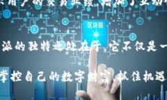   轻松下载比特派APP的全攻略：商城中获取的秘籍