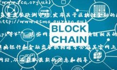 以下是一些提供区块链金融监管信息的网站和资