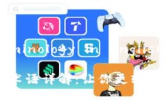 Blockchain Terminology in English区块链基础英语术语详