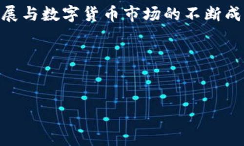 在撰写比特交易所的简介资料时，需要确保内容清晰、准确且吸引人，以便吸引读者的关注并传达必要的信息。以下是一份关于比特交易所的简介资料的范文，按照结构和思考的方式进行详细展开。

比特交易所：数字货币交易的新时代

比特交易所是一个致力于为用户提供安全、高效、便捷的数字货币交易平台。自成立以来，比特交易所不断发展壮大，凭借其独特的创新服务和卓越的用户体验，迅速赢得了大量用户的信任。

一、比特交易所的成立背景

随着区块链技术的迅猛发展和数字货币的广泛应用，越来越多的投资者开始关注这一新兴市场。比特交易所成立于XXXX年，正是为了满足用户在数字资产交易中的多元化需求。它以“安全”为基础，以“效率”为核心，为用户提供一个全方位的数字货币交易解决方案。

二、平台特色与优势

比特交易所的独特之处在于其多样化的交易功能和创新的用户体验。以下是比特交易所的一些主要特色：

h41. 多种交易市场/h4
比特交易所不仅支持主流的比特币和以太坊交易，还涵盖了众多小众币种。用户可以根据自己的投资策略选择适合的交易对，这大大增强了交易的灵活性与自由度。

h42. 的交易体验/h4
比特交易所采用了先进的交易引擎，确保用户能够在瞬息万变的市场中快速完成交易。无论是买入还是卖出，交易速度和响应时间都得到了极大的提升，用户体验得到了有效保障。

h43. 安全性保障/h4
安全是数字货币交易所的生命线。比特交易所通过多重账户安全机制、资金冷存储和实时风险监测，为用户提供了强有力的安全保障。在这里，用户的数字资产安全得到充分保障。

h44. API接口支持/h4
对于高频交易者及开发者来说，比特交易所提供了便捷的API接口，允许用户自行开发交易策略或自动化交易，使得技术分析与交易策略能够无缝对接，进一步提高了交易效率。

三、用户支持与社区建设

比特交易所重视用户体验与交流，积极构建良好的社区环境。平台设置了多种在线客服渠道，无论是用户在交易中遇到的问题，还是对平台的建议，客服团队都会快速响应，帮助用户解决问题。此外，比特交易所还定期举办线上线下的用户交流活动，增强用户之间的互动。

四、学习与教育资源

为了使更多用户了解数字货币和投资风险，比特交易所推出了一系列学习资源和教育课程。用户可以通过平台获取最新的市场分析、投资策略以及币种知识。这不仅提升了用户的交易能力，也帮助他们做出更明智的投资决策。

五、总结与前景展望

比特交易所凭借其卓越的安全性、优质的用户体验与多样化的交易功能，已成为广大用户数字货币投资的首选平台。未来，随着区块链技术的持续发展与数字货币市场的不断成熟，比特交易所将继续创新，服务，为用户提供更好的交易体验。无论是资深投资者，还是刚入门的新手，都能在比特交易所找到属于自己的投资机会。

gbiao/gbiao
比特交易所,数字货币,安全交易,用户体验/guanjianci 

以上是关于比特交易所的简介资料的详细撰写示例。希望这能为你提供写作上的灵感和思路。