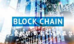 区块链免费挖矿：新手入门的最佳选择