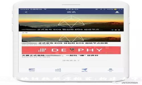 2023年最热门的区块链数据库推荐：构建去中心化数据的未来