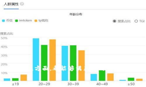   2023年最佳比特设计软件APP排行：实用性与创新性的完美结合 / 

 guanjianci 比特设计软件, APP排行, 创新设计, 实用工具 /guanjianci 

前言：比特设计的重要性
在当今数字化时代，设计不仅是一种艺术表达，更是商业成功的关键因素之一。尤其是在对比特（Bit）设计的追求中，许多企业和自由设计师都需要借助高效的工具来提升工作效率和创作灵感。本文将带您深入了解2023年最受欢迎的比特设计软件APP排行，帮助您找到最适合自己的设计工具。

为什么选择比特设计软件
比特设计软件通常用于创建精确的数字图形和视觉效果，尤其是在技术领域日益发展的今天。无论是为产品开发提供视觉支持，还是为市场推广创造引人注目的广告，优秀的比特设计APP都能帮助用户实现想法，鼓励创意思维。此外，这类软件通常具有高度的灵活性和可定制性，使得设计师可以根据个人的风格和需求进行调整。在众多选择中，找到最合适的工具至关重要。

2023年比特设计软件APP排行
以下是2023年最佳比特设计软件APP的排行及其独特卖点，我们将从功能、用户体验和创新性等方面进行详细解析。

1. Adobe Illustrator
作为设计行业的标杆，Adobe Illustrator 在比特设计领域一直处于领先地位。其强大的矢量图形功能使得用户可以创建高质量的插图、标志和图表。
用户评价：大多数用户赞赏其界面的直观性和丰富的功能集。虽然初学者在学习曲线方面可能面临挑战，但其庞大的在线学习资源和社区支持给予了充分的帮助。
创新点：Adobe在其2023版本中新增了 AI 驱动的设计辅助工具，能够根据用户的设计风格和需求自动设计，极大提高了工作的效率。

2. CorelDRAW
CorelDRAW 是另一个长期受到欢迎的比特设计软件，以其强大的图形处理能力和用户友好的界面而著称。
用户评价：不少用户表示，相较于Adobe Illustrator，CorelDRAW的学习曲线更平稳，非常适合设计新手。其强大的排版功能和图形兼容性使得各种设计任务都能游刃有余。
创新点：2023年，CorelDRAW 通过集成云服务，实现了设备间的无缝访问，用户可以在不同设备上随时随地进行设计，方便灵活。

3. Sketch
对于UI/UX设计师来说，Sketch 是一款不可或缺的设计工具。它提供了丰富的模板和简洁的界面，适合进行界面设计和原型制作。
用户评价：用户普遍赞誉Sketch的插件生态，通过丰富的第三方插件，设计师可以轻松扩展软件功能，提升工作效率。同时，它的共享和协作功能也受到了众多团队的喜爱。
创新点：2023年，Sketch推出了一项新的协作编辑功能，允许多个用户同时在同一项目上工作，极大地提升了团队的协作效率。

4. Affinity Designer
Affinity Designer 是一款性价比极高的比特设计软件，受到尤其多的独立设计师和小型设计公司的青睐。它的价格相对较低，但功能却非常强大。
用户评价：用户们对其高分辨率功能和图层处理能力表示满意，认为其在性能上不逊色于大型软件。此外，其界面简洁且易于上手，也受到初学者的欢迎。
创新点：2023年，Affinity Designer 开发了新的视图模式，可以帮助设计师在不同的分辨率下查看设计效果，为多种设备的适配提供了更好的解决方案。

5. Figma
Figma 是一款基于云的设计工具，专注于UI设计和原型制作，尤其受到年轻设计师和创意团队的追捧。
用户评价：用户赞赏它的实时协作功能，可以让团队成员在同一项目上同时工作，及时沟通和修改，让工作效率大大提升。
创新点：2023年，Figma 引入了AI设计助手，可以根据用户的设计习惯自动生成适合的组件，帮助设计师更快完成设计。

6. Inkscape
Inkscape 是一款开源的比特设计软件，适合预算有限的用户及初学者。它功能全面，支持多种文件格式。
用户评价：用户对其开源性质和社区支持给予高度评价，可以免费使用各种强大的工具。而且，通过社区的贡献，用户可以不断获取最新的功能和更新。
创新点：2023年，Inkscape 新增的图形路径变换功能，让用户可以更轻松地创建复杂的图形和设计，大大减少了设计时间。

7. Gravit Designer
Gravit Designer 是一款轻量级的比特设计工具，适合那些需要随时随地进行设计的用户。它的在线和离线版本都深受好评。
用户评价：用户普遍认为Gravit 的界面友好、易于导航，适合各种技能水平的设计师。同时，它的跨平台性能和灵活性也备受推崇。
创新点：2023年，Gravit Designer 推出了新的跨平台同步技术，用户在不同设备上工作的文件能够实时更新，极大提升了用户体验。

8. Canva
Canva 是一款极具创意的设计工具，以其实用的模板和拖放功能受到了许多初学者的青睐。它尤其适合社交媒体营销材料的制作。
用户评价：用户们表示，Canva非常适合没有设计经验的人，可轻松创建各种视觉内容。同时，众多的素材库使得用户可以快速找到灵感。
创新点：2023年，Canva 增加了AI驱动的设计建议功能，用户在选择模板时，AI会根据当前设计趋势智能推荐最适合的模板，提升创作效率。

9. Moqups
Moqups 是一个在线原型设计工具，适合需要快速迭代和反馈的设计师。其简洁的界面和实用的功能使得用户可以毫不费力地创建线框图和原型。
用户评价：设计师普遍觉得Moqups的思维导图和项目管理功能非常实用，能够有效推动团队协作。同时，其灵活的导出选项也让反馈环节得以顺利进行。
创新点：2023年，Moqups的团队协作功能增强了支持，用户可以在讨论模式下直接对图纸进行标注，帮助项目更快进入开发阶段。

结语：选择适合自己的比特设计软件
随着设计行业的不断发展，各种比特设计软件层出不穷，但最适合自己的才是最好的。我们在2023年中推荐的这些软件，各有特色和优势，无论是在专业性、易用性还是创新性方面，都能够满足不同用户的需求。
最终，选择合适的比特设计软件，才能真正提升您的设计效率，激发创意思维。希望本篇文章能为您在寻找工具的过程中提供参考和帮助！