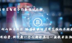   探索区块链的关键文件：从技术白皮书到智能合