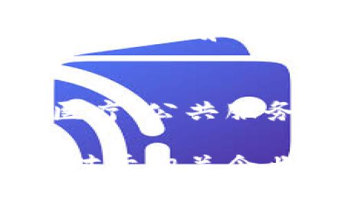 在中国，区块链技术逐渐得到重视，越来越多的企业开始涉足这个领域。在许多公司通过技术创新及商业模式转型的背景下，不少区块链相关企业也成功上市。以下是一些在中国上市的区块链企业，涵盖了不同的行业和应用领域。

### 1. 比特大陆（Bitmain Technologies）
比特大陆是全球最大的比特币矿机制造商之一。它成立于2013年，总部位于北京。比特大陆在区块链技术和加密货币采矿设备方面具有很高的市场份额。此外，比特大陆还在布局区块链应用，促进其在数字货币之外的应用。

### 2. 中链科技（ZhongChain Technology）
中链科技致力于矿业、数字货币及区块链相关技术的研发和应用。作为较早进入行情的公司之一，中链科技不断其区块链平台，为用户提供安全稳定的数字资产交易服务。

### 3. 恒生电子（Hundsun Technologies Inc.）
恒生电子是知名的金融科技企业，通过其金融产品线，积极探索区块链技术在金融领域的应用。例如，他们开发了针对证券、期货及其他金融衍生品的区块链解决方案，以提高交易的透明度和安全性。

### 4. 云币网（Yunbi）
云币网是中国的一家数字货币交易平台，提供多种加密货币的交易服务。它通过区块链技术确保交易的安全性和处理速度。在市场上占有一席之地。

### 5. 数字货币交易所（Huobi, OKEx等）
这些知名数字货币交易所通过区块链技术实现数字资产的流通与交易，推动数字货币的应用和落地。其中，Huobi和OKEx在全球市场上起着重要的作用，吸引了大量的用户和资金。

### 6. 旷视科技（Megvii）
尽管旷视科技主要以人工智能为主攻方向，但他们也在积极研究如何将区块链技术应用于图像识别和数据存储等方面。旷视科技在技术创新上展现出不俗的实力，并将区块链与AI相结合，形成独特的竞争优势。

### 7. 蚂蚁链（AntChain）
作为阿里巴巴旗下的一部分，蚂蚁链致力于为企业提供区块链技术服务。其在金融、供应链和智能合约等领域的应用正在不断扩展，成为当前企业数字化转型的重要推动力。

### 8. 玖富（Jiufu, 9F Bank）
玖富是一家金融科技公司，通过区块链技术提升金融服务的效率和安全性。其积极推动数字金融的转型，努力为企业提供更多的增值服务。

### 9. 数字货币银行（Digital Currency Bank）
这些银行通过区块链技术实施数字货币管理，使得货币流通更加便捷与安全。在监管合规的环境下进行业务创新，逐步建立起数字货币的信任基础。 

### 10. 其他相关企业
此外，还有许多初创公司和创新型企业在区块链领域崭露头角，诸如Canaan Creative，剑桥科技等。这些企业在技术研发、应用推广和市场运营等方面都有所贡献。

### 结语
中国的区块链市场正在快速发展，越来越多的公司开始参与其中。区块链技术不仅推动了金融领域的变革，也在供应链、健康医疗、公共服务等多个领域展现出广阔的应用前景。随着监管政策的逐步完善，更多企业将会加入到区块链的发展中，未来的市场潜力巨大。

由于区块链技术的快速发展和广泛应用，投资者和消费者都应保持关注，及时了解行业动态和市场趋势，以便把握机会。同时，对于相关企业来说，技术的创新与合规的推动将是未来成功的关键。