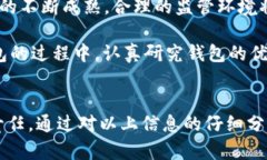 比特派钱包会被关闭？探索加密钱包未来的稳定