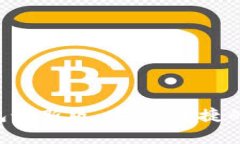 探索Bitpie比特派钱包最新版：安全、便捷的数字