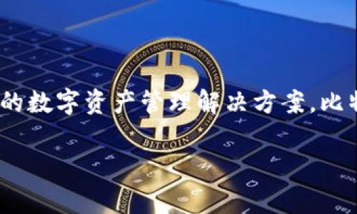 比特世界APP是由比特世界（北京）科技有限公司运营的。这家公司专注于区块链及其相关技术的发展，并致力于为用户提供安全、高效的数字资产管理解决方案。比特世界APP为用户提供了包括数字货币交易、资产管理和区块链信息服务等多种功能，旨在为用户打造一个便利的数字资产生态环境。 

如果你想了解比特世界APP的更多功能或者使用技巧，可以继续询问！