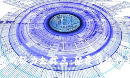 区块链技术的强力支撑点：颠覆传统行业的新力量