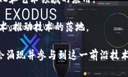 在江西省，随着区块链技术的普及和发展，涌现了一批区块链相关的公司。这些公司在技术研发、应用推广、咨询服务等领域都有所涉及。以下是一些在江西省较为知名的区块链公司：

1. **江西金钰科技有限公司**：专注于区块链技术在金融和供应链管理中的应用，致力于提供安全、高效的区块链解决方案。

2. **南昌市云链科技有限公司**：该公司主要从事区块链信息技术的研发和应用，尤其在食品溯源和公益透明化方面，有着较好的表现。

3. **江西智链科技有限公司**：专注于区块链技术的创新应用，提供智能合约、数字身份认证等服务，服务于多种行业。

4. **江西链视科技有限公司**：该公司致力于区块链项目的孵化和投资，关注区块链在文化和艺术领域的应用。

5. **南昌创赢科技有限公司**：提供区块链教育培训服务，帮助企业理解和应用区块链技术，推动技术的落地。

以上仅是一些例子，江西省的区块链产业正在不断发展与壮大，未来还有更多的公司可能会涌现并参与到这一前沿技术的应用与研究中。如果您需要更详细的信息，建议访问地方性产业协会或相关的行业报告。