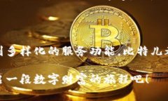   比特儿最新APP下载安装 —— 快速、安全、便捷