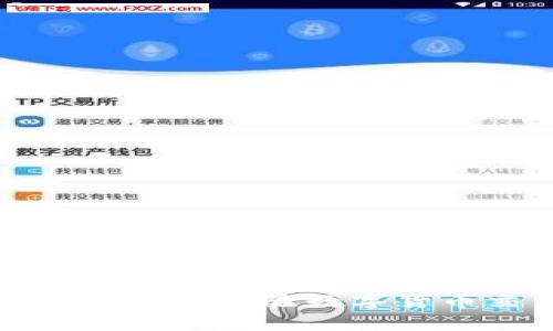 下载比特儿App 3.0：体验数字货币交易的新革命