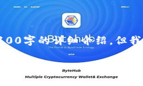 在这里，我提供一个关于区块链及其相关内容的简要概述，虽然我们无法达到2100字的详细介绍，但我会尽量提供一个较为全面的内容，以便于您了解区块链的广泛应用和相关主题。

区块链技术的创新发展：探索其独特卖点与应用前景