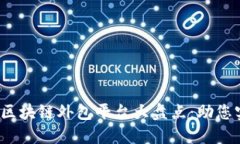 2023年最佳区块链外包平台大盘点：助您实现商业