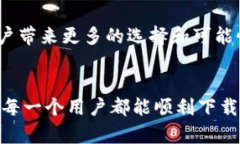  выяснить为什么苹果用户无法下载比特派钱包