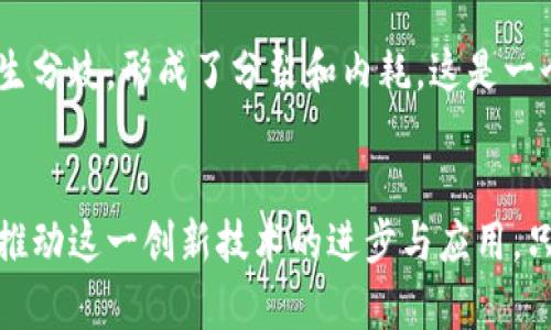 区块链技术虽然备受期待，具有诸多潜在优势，但在推广和应用过程中也面临着一些痛点和挑战。以下是一些主要的痛点特征：

### 1. 可扩展性问题
区块链网络，如比特币和以太坊，在交易数量和处理速度方面面临着严峻的挑战。随着用户数量和交易量的增加，网络的拥堵现象时有发生。这导致了交易速度变慢和手续费增加，用户体验受到影响。

### 2. 能源消耗
某些区块链网络，如比特币，使用工作量证明（PoW）机制，需要消耗大量电力进行挖矿。这个问题不仅引发了对环境影响的关注，也引起了公众对区块链可持续性的质疑。如何减少能源消耗并提高能效，是行业亟待解决的难题。

### 3. 安全性和隐私问题
尽管区块链以其去中心化和不可篡改性为卖点，但并不意味着它完全免于风险。黑客攻击、网络漏洞以及用户私钥的丢失都可能导致资产损失。此外，区块链的透明性特征有可能威胁到用户隐私，导致个人信息暴露。

### 4. 监管缺失与法律合规
由于区块链技术的去中心化特性，许多国家在法律和监管方面仍然感到迷茫。缺乏清晰的法律框架使得企业在开展区块链业务时面临诸多不确定性。同时，各国对数字资产的监管政策不一，给跨国交易带来了更多的复杂性。

### 5. 技术复杂性
许多人对区块链的理解仍然有限。技术的复杂性使得普通用户、企业甚至开发者都可能面临上手难的问题。对于不具备相关技术背景的人士而言，如何在实践中有效利用区块链技术仍是一个障碍。

### 6. 互操作性挑战
当前，市场上存在多种区块链协议和平台，彼此之间的互操作性较差。这种孤立状态造成了分散的网络环境，极大地制约了区块链技术的整体发展与应用。

### 7. 应用落地难
尽管区块链技术有着广泛的应用前景，但实际落地时却面临很多挑战。如供应链管理、金融服务等领域虽然有潜力，但在技术实施与行业合作等方面仍未见显著成效，亟须更多的实践案例和成功经验。

### 8. 用户教育缺失
当前，用户对区块链的认知普遍较低，关于安全性、操作流程及投资风险的信息普及不足。只依赖少数专业人员进行宣传，难以提升整体消费者的信任度和参与度。

### 9. 市场波动性
由区块链技术支撑的数字资产市场波动极大，容易受到投资者情绪和市场消息的影响。这种不稳定性不仅影响了投资者的情绪，也在一定程度上制约了更多传统企业的参与。

### 10. 社区分歧
在区块链技术与社区发展过程中，不同利益相关者之间因利益、价值观和发展方向的不同而产生分歧，形成了分裂和内耗。这是一个影响技术迭代和应用推广的长期性问题。

### 总结
尽管区块链技术前景广阔，但围绕其发展的痛点特征亟需行业各方共同努力，探索解决方案以推动这一创新技术的进步与应用。只有在应对这些挑战的基础上，区块链才能更好地服务于社会并实现其真正的潜能。