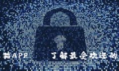 探秘区块链养猫APP——了解最受欢迎的虚拟宠物