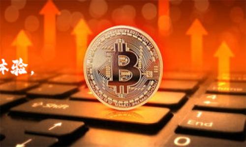 比特派钱包（Bitpie）是一款专注于数字资产管理的移动钱包，成立于中国。该公司致力于为用户提供安全、便捷的虚拟货币存储和交易服务。自推出以来，比特派钱包得到了广泛的用户基础，并且在不断更新和完善其功能，以满足不断变化的市场需求。

比特派钱包的五大核心特点包括：

1. **安全性**：比特派钱包采用了多种安全技术来确保用户的资产安全，比如多重签名技术、冷存储等。
   
2. **易用性**：它的用户界面设计简洁直观，适合各个层次的用户，既有新手友好的操作方式，也满足了资深用户的多样化需求。

3. **多币种支持**：比特派钱包支持多种主流加密货币，用户可以在一个钱包中管理多种资产，提供了极大的便利。

4. **深度集成交易功能**：用户不仅可以存储资产，还可以在应用内直接进行交易，省去了繁琐的操作步骤。

5. **社区支持与发展**：比特派钱包通过与用户的积极互动，不断收集反馈信息，以完善产品功能，增强用户体验。

总的来说，比特派钱包凭借其出色的安全性和用户友好的设计，成为了许多加密货币爱好者的首选工具。